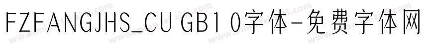 FZFANGJHS_CU GB1 0字体字体转换